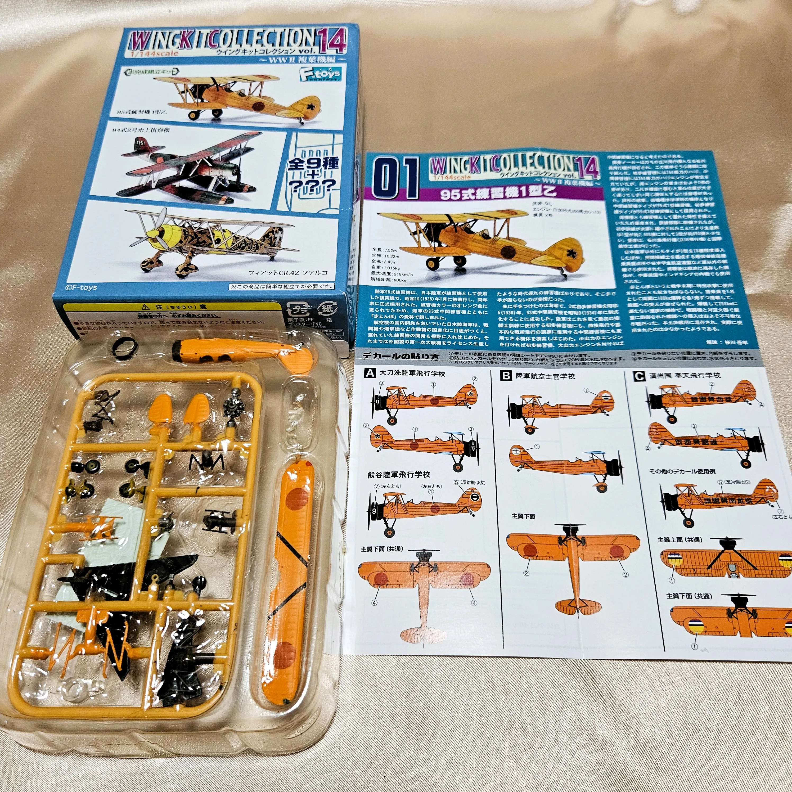 1/144 WKC #14 Tachikawa Ki-9 Otsu-Tachiarai Land Force Flying School (1A)