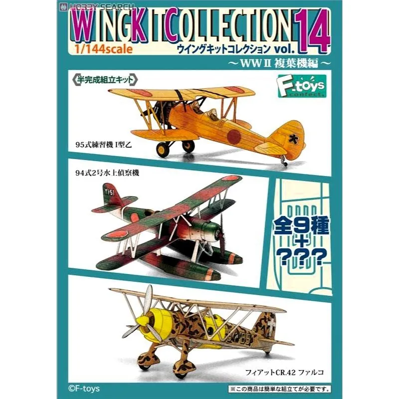 1/144 WKC #14 Tachikawa Ki-9 Otsu-Tachiarai Land Force Flying School (1A)